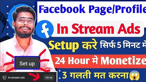 Facebook In Stream Ads Setup | in stream ads facebook monetization | facebook monetization 2024