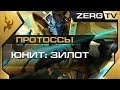 ★ [ ГАЙД ] по ПРОТОССАМ #1 - Юнит: Часовой - StarCraft 2 c ZERGTV ★