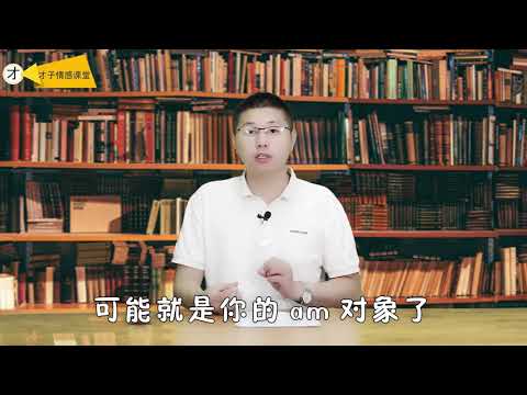 异性关系的暧昧，是从什么时候开始的？两个行为道出真相