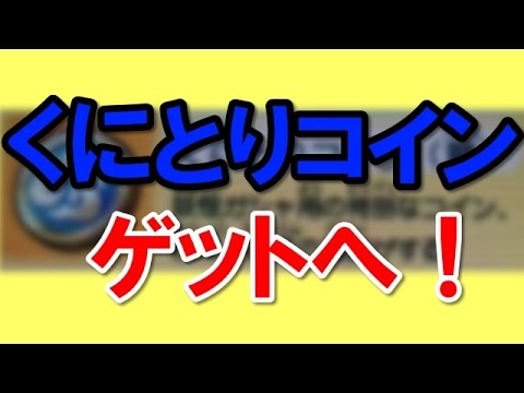 妖怪 ウォッチ 三国志 コイン 妖怪 ウォッチ 三国志 コイン