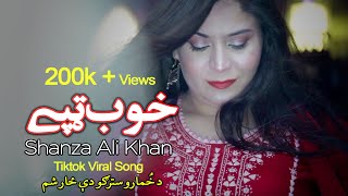 Da Khumaro stargo dy zaar sham | Khob Tapay by Shanza Ali Khan | Tiktok Most Viral song