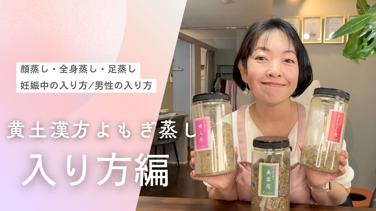 Asuca Yellow Clay Herbal Mugwort Steam Bath: How to Use It - Let