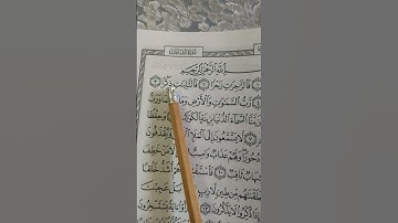 بسم الله ماشاء الله تلاوة جميلة #quran #quranismylife