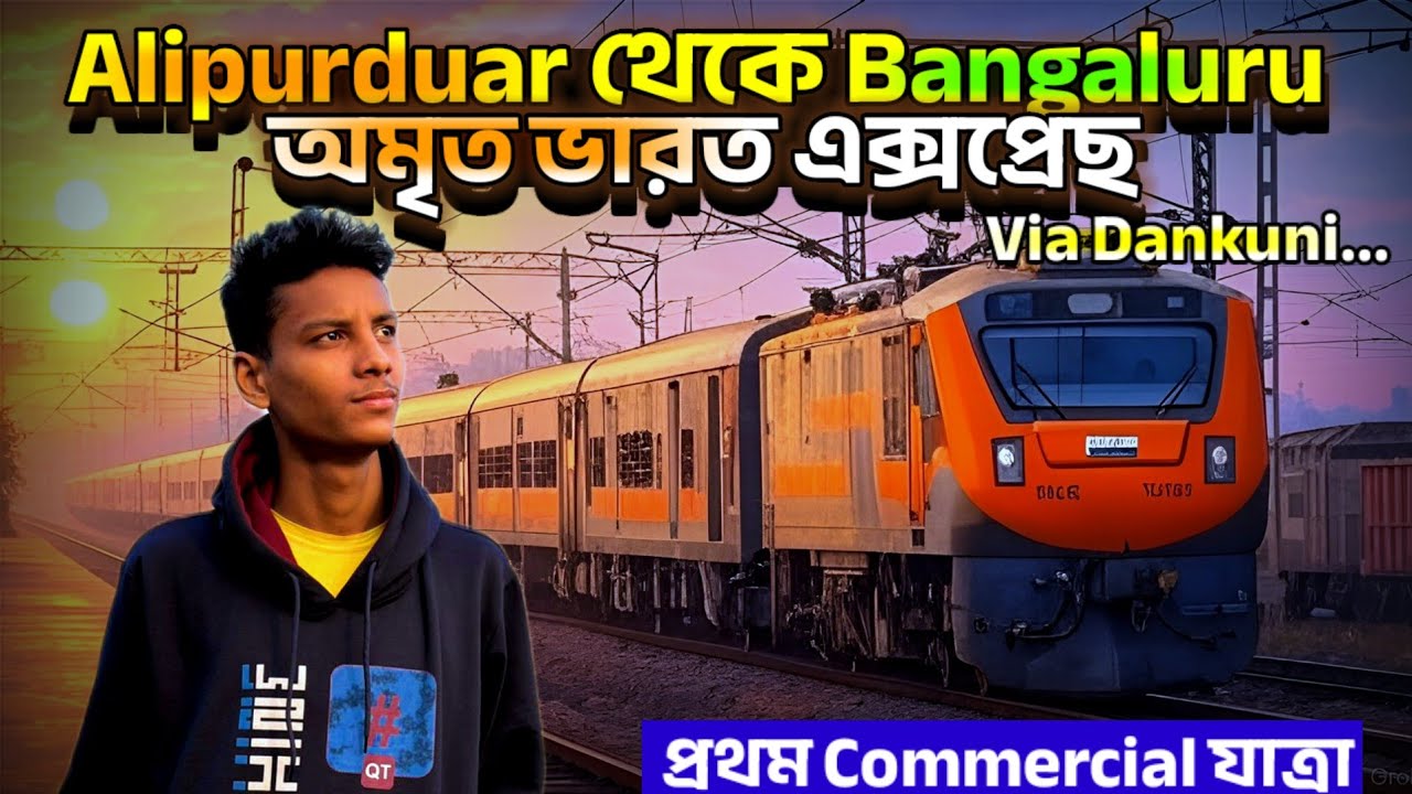 প্রথম দিন প্রথম শো 😱 16598 Amrit Bharat Express | Alipurduar–SMVTBengaluru