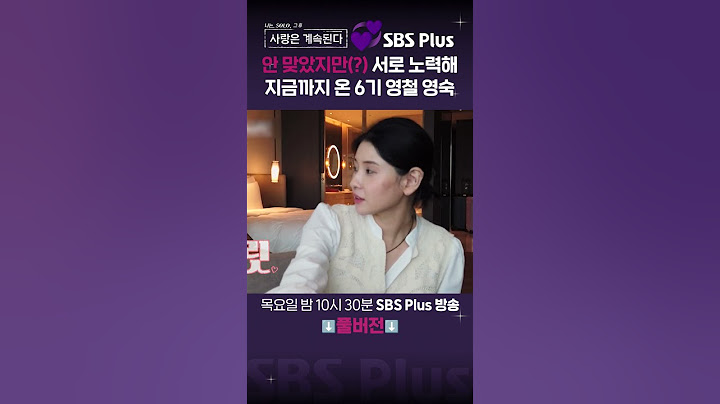 [나솔사계] 역시 부부는 서로 맞춰가는 게 재밌지! 극과 극 6영숙영철도 지금은 찰떡궁합!!ㅣ EP.35ㅣSBSPlusㅣ매주 목요일 밤 10시 30분 방송