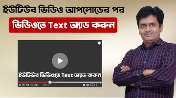Youtube Video After Upload Add Text | how to edit youtube video text after upload