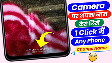 mobile ke camera par apna kaise likhe | how to write a name in camera | camera watermark change name