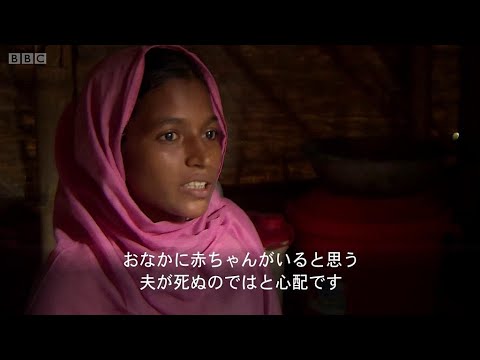 ロヒンギャの難民少女たち　10代で妊娠結婚、人身売買、性的労働