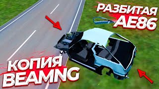 Зачем BeamNG если есть ЭТОО??? Конкретное ДНИЩЕ Андроида или ПАРОДИИ БИКМИ