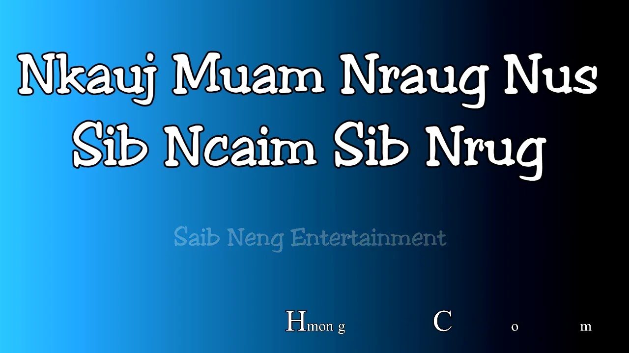 Песня сестер и братьев