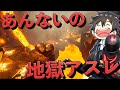 あんないの無限地獄アスレがひどすぎる件について...【フォートナイト】