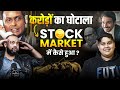 Stock market scams     shocking reality of trading frauds ambani  harshad mehta