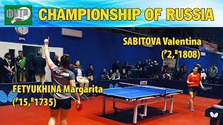 ФЕТЮХИНА - САБИТОВА CHAMPIONSHIP Of RUSSIA 1/8 FINAL #tabletennis #настольныйтеннис ФЕТЮХИНА - САБИТОВА CHAMPIONSHIP Of RUSSIA 1/8 FINAL #tabletennis #настольныйтеннис