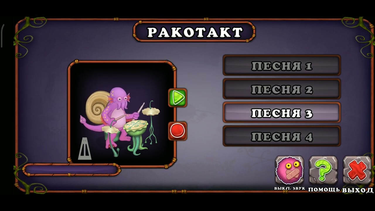 Редкий ракотакт. Ракотакт МСМ. Ракотакт my singing Monsters. Эпический ракотакт.