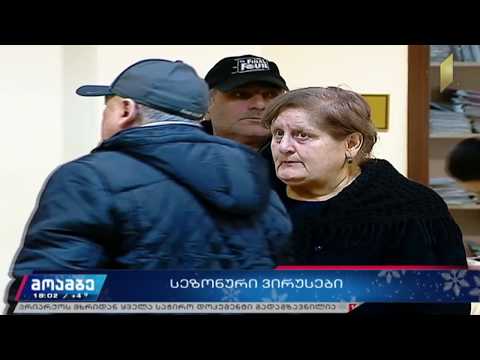 კლინიკების ნაწილში მიმართვიანობა გაიზარდა