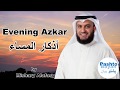 Evening Azkar With English Translations Azkar Al Massa أذكار المساء العفاسي Evening Azkar With English Translations Azkar Al Massa أذكار المساء العفاسي