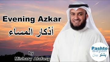 Evening Azkar with english translations Azkar al-massa أذكار المساء العفاسي
