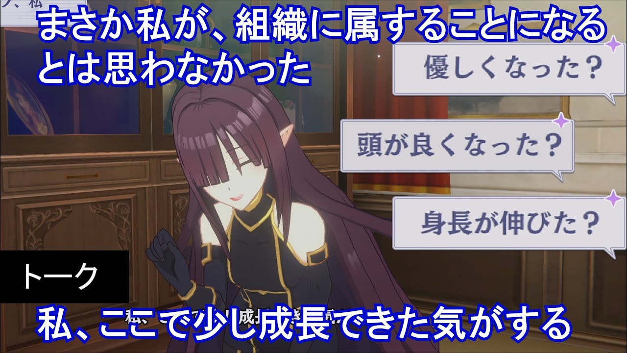 カゲマス】 イータ(幼少期) トーク：レベルアップ、私 (CV:近藤玲奈