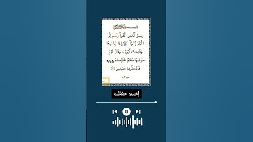#اكسبلور #المصحف #القران #تلاوات #تيك_توك