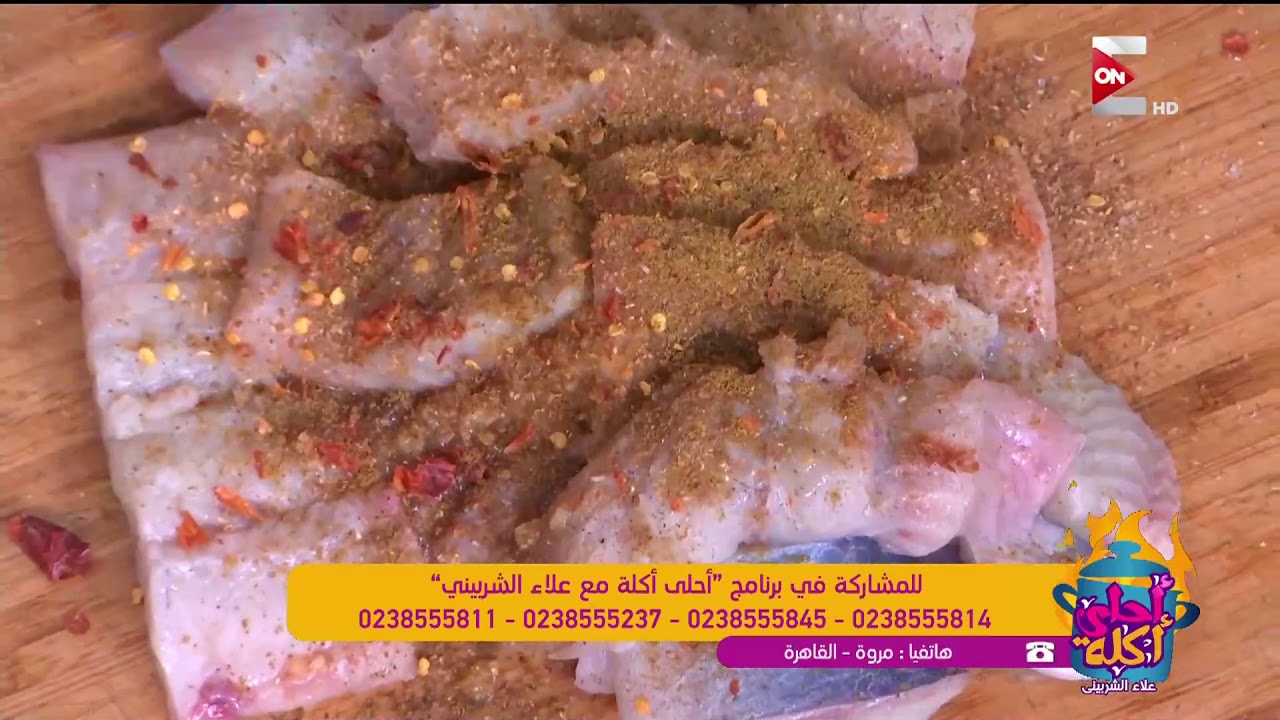 أحلى أكلة - طريقة عمل "صينية سمك ثعابين بالزيت والليمون" مع الشيف علاء الشربيني