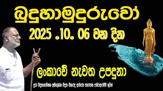 බුදුන් ලංකාවේ උපන් බවට ලියූ සියලුම පොත් වැරදියි