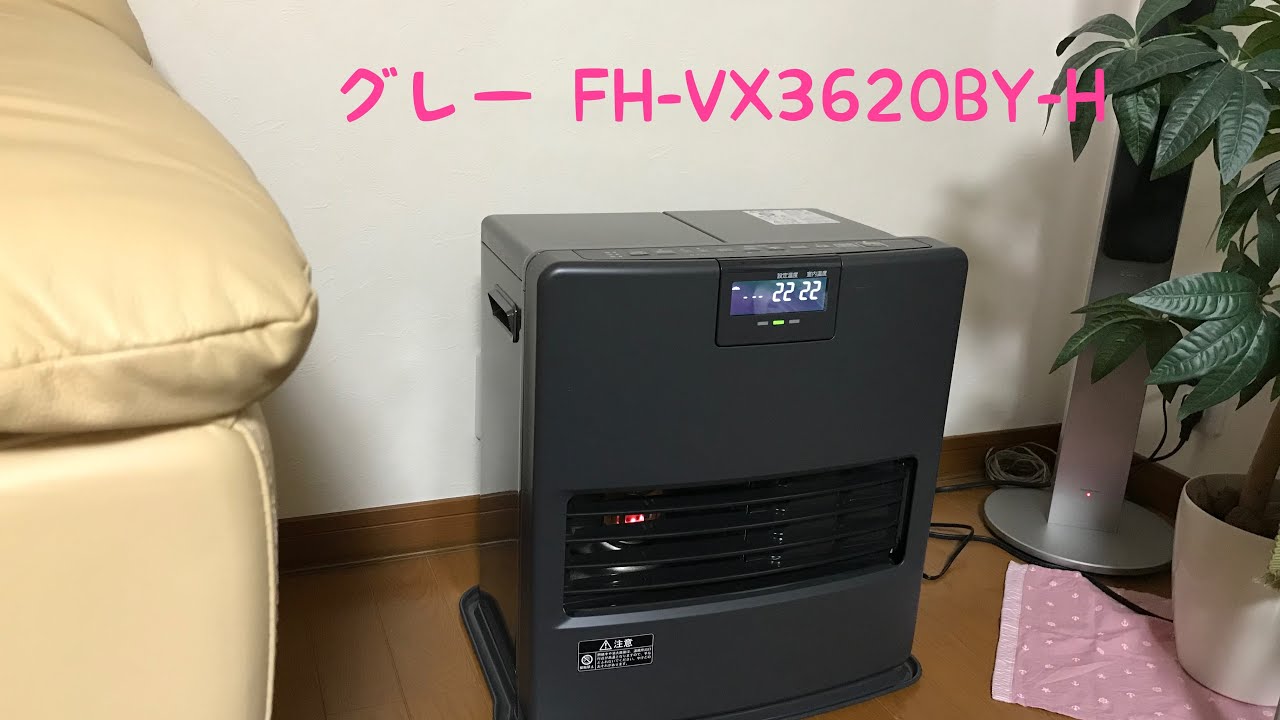 FH-VX3620BY(H) グレー