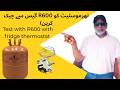 Fridge Not Cooling? How to Test R600 Thermostat in 5 Minutes!"