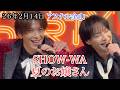 【SHOW-WA】夏のお嬢さん アスナル金山 リリイベ 26年2月14日