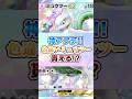 神アプデ‼︎デッキ作成20個&色違いミュウツー配布⁉︎【ポケポケ】#ポケモン #ポケポケ