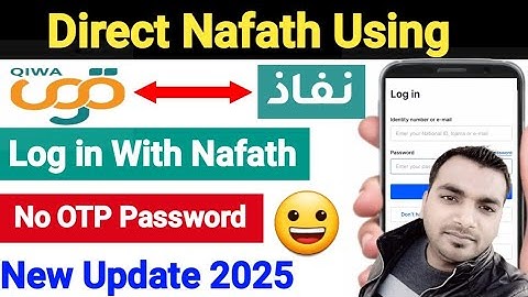 How to login qiwa with nafath  | qiwa nafath se  long in karne ka tarika