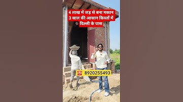 4 लाख में जड़ से बना मकान 3 साल की आसान किस्तों में दिल्ली के पास || property in Delhi ncr