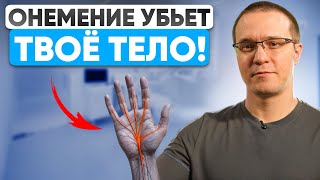 картинка: НЕМЕЮТ руки и пальцы? Срочно сделай ЭТО, пока не поздно!