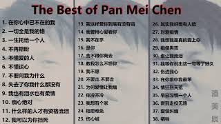 Pan Mei Chen Vol. 2