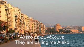 Beautiful GREECE accompanied by the wonderful song of Giorgos Dalar...