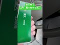 はじめて 仁丹 買っちゃった