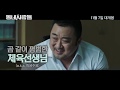 The Villagers - Trailer (동네사람들 예고편) 