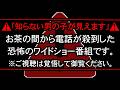 【心霊番組】53年前に放送されたスタジオ中が悲鳴で大混乱になった恐怖のワイドショートラウマ回