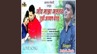 Jiv Majha Jaltay Tujhi Athavan Yetay