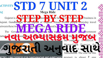 Std 7 Unit 2  STEP BY STEP Activity 8 MEGA RIDE, ધો - 7 UNIT 2 English MEGA ride  SEM 2 #daveclasses
