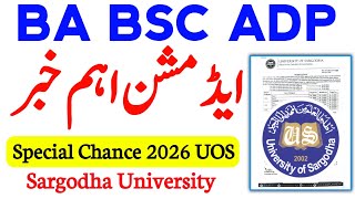 UOS ADA ADS ADC Special Chance 2026 | Admission, Fee , Exam & Result UOS | UOS 2026