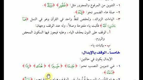 ( 40 ) الدر الثمين في تجويد كلام رب العالمين