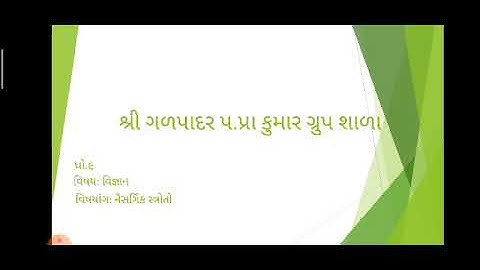 STD 9 Science Ch14 Gujarati