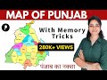 Punjab map 2023      district map of punjab  memory tricks by maam richa