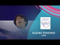 Kazuki Tomono (JPN) | Men SP | Rostelecom Cup 2021  | #GPFigure