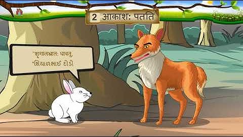 std 6 | Sanskrit | sem 1 | chapter 2 | part 1 | GCERT | Shapur pcschool | Gujarati Medium