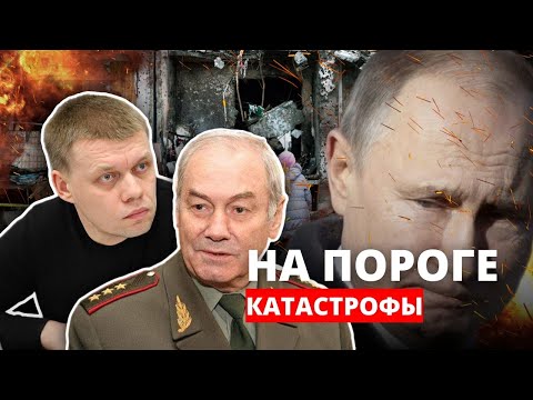 Генерал-полковник Ивашов Л.Г.: «Россия ещё никогда не была в таком плачевном состоянии»