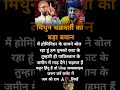 मिथुन चक्रवर्ती जी ने होमिनिस्टर के सामने तुमको कटके तुम्हारे जमीन में गाड़ देंगे #trending #shorts