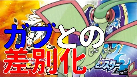 تحميل サンムーン ナックラー