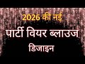 ब्लाउज के पीछे गला की डिजाइन/ back neck blouse design/blouse ki design/ baju ki design for festival/