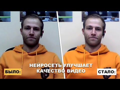 Улучшить качество видео с помощью "Нейросети" | Студия "Мы из 90х" | Липецк